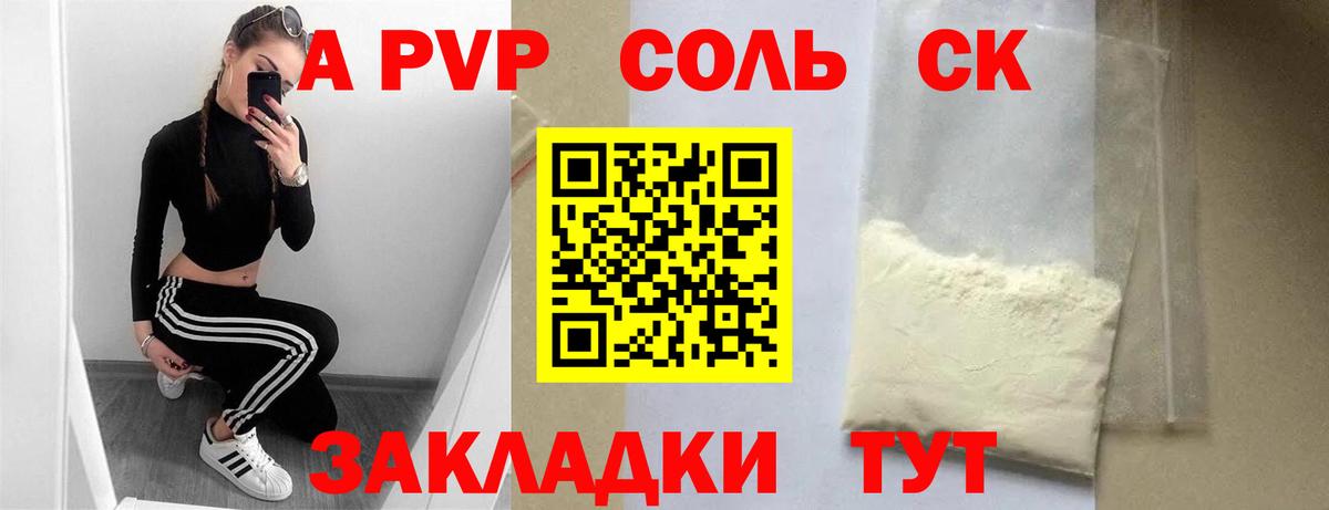 А ПВП Новокубанск