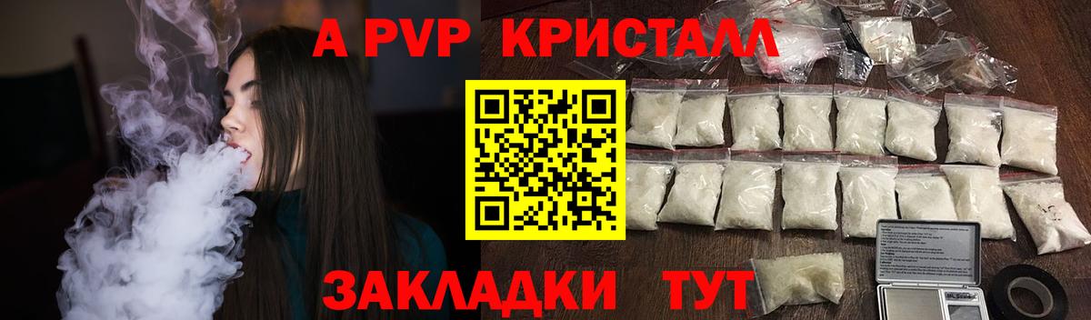 А ПВП СК  A-PVP мука  Новокубанск  Alfa_PVP СК  хочу наркоту  Вход с VPN 