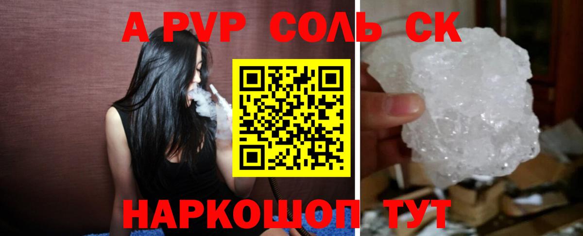 APVP Crystall Новокубанск