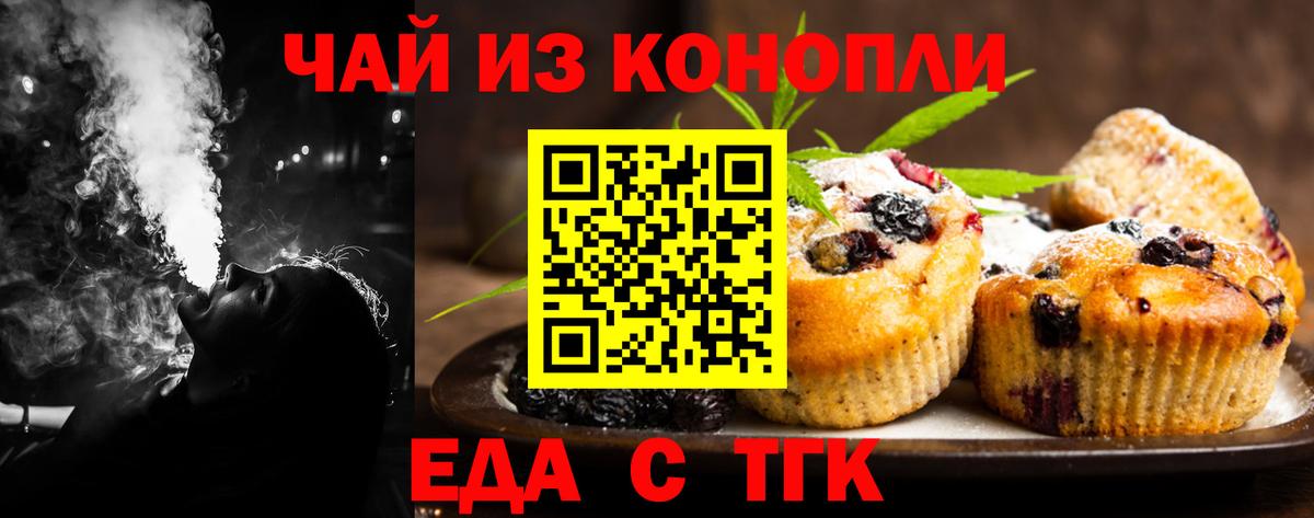 Canna-Cookies конопля  Новокубанск 