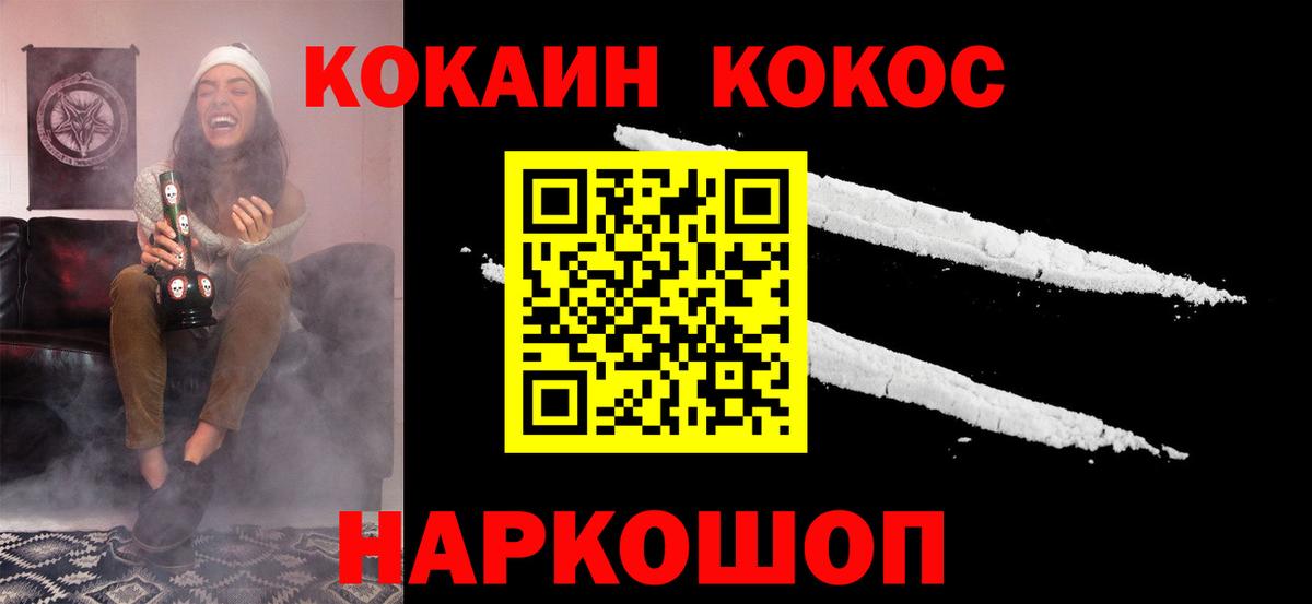 КОКАИН Fish Scale  Новокубанск  КОКАИН  Cocaine Колумбийский 