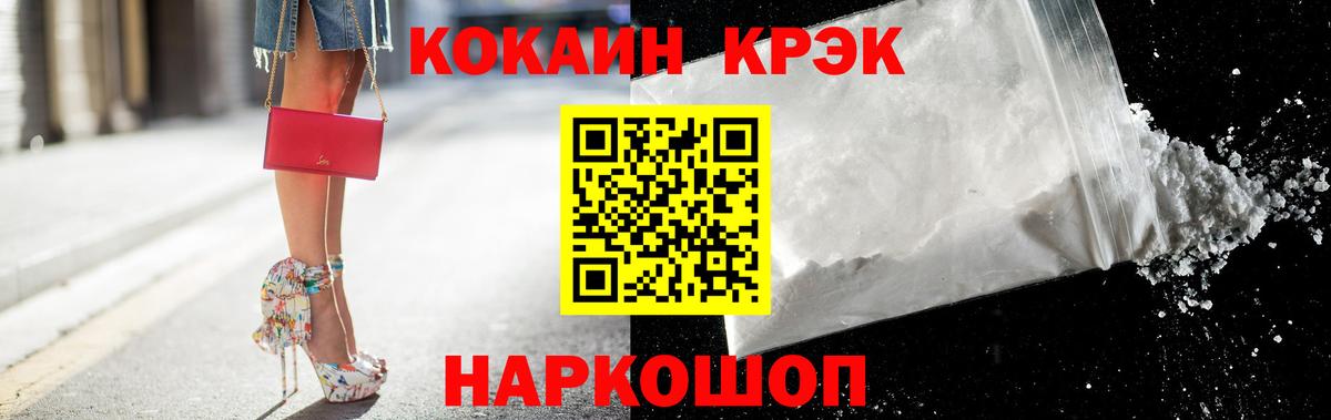 Новокубанск  Кокаин VHQ  Вход с VPN  Cocaine Боливия 