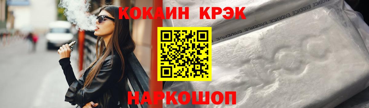 COCAIN VHQ Новокубанск