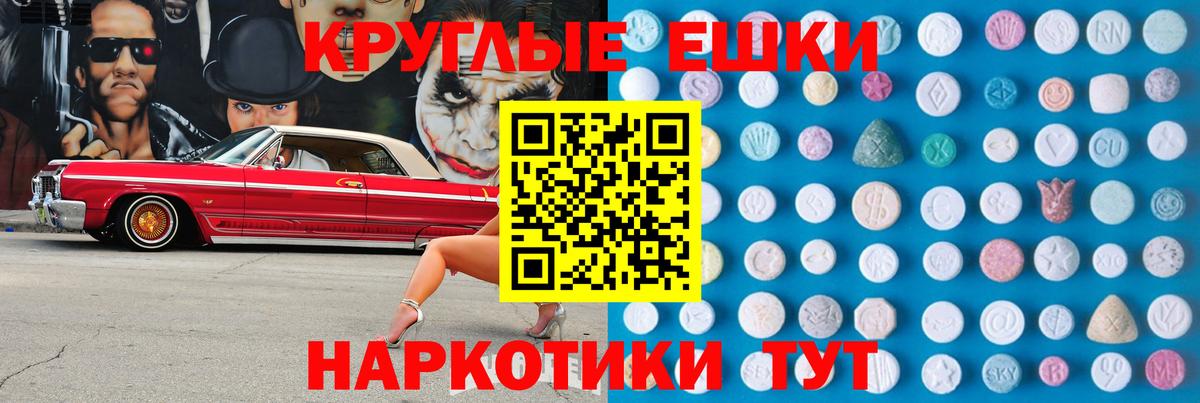 Экстази VHQ Новокубанск