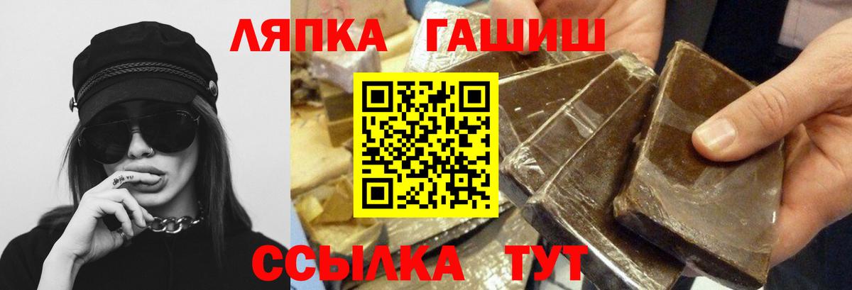 ГАШ хэш  ГАШИШ гарик  ГАШИШ  Вход с VPN  Новокубанск 