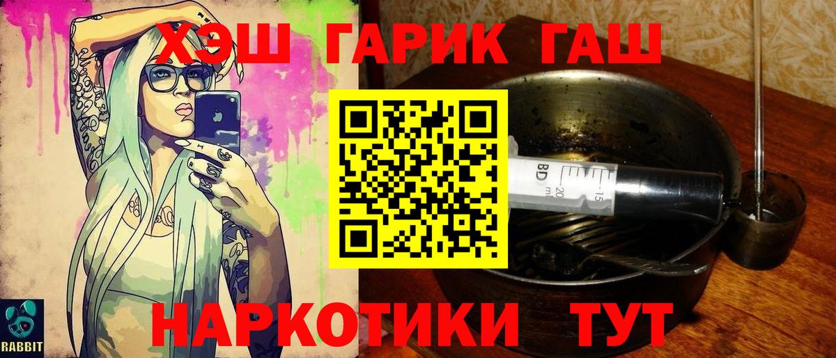 Гашиш хэш Новокубанск