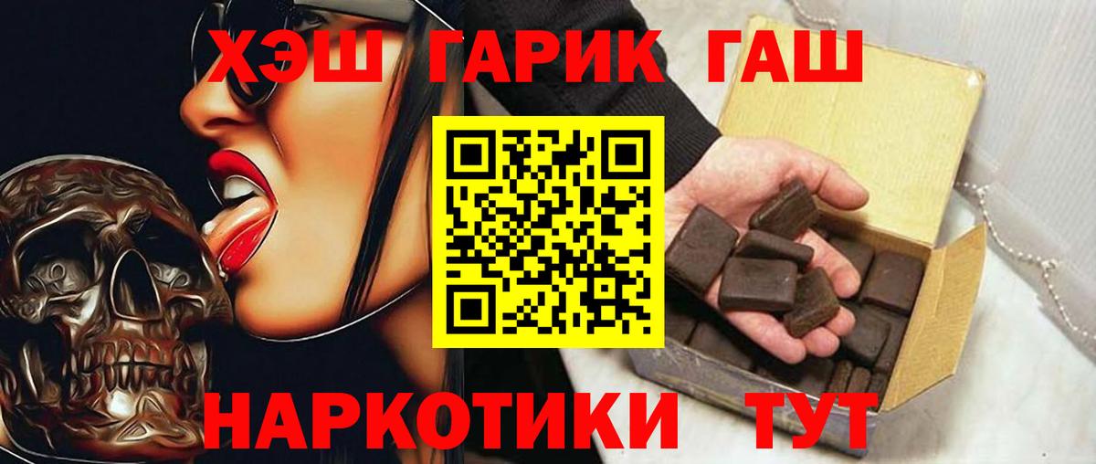 ГАШ индика сатива Новокубанск