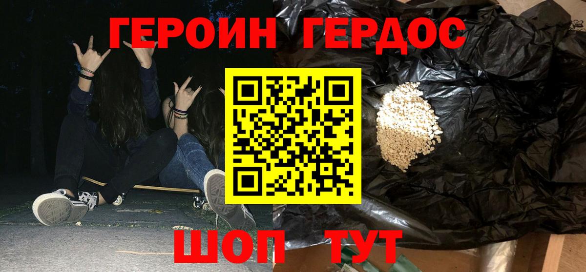 ГЕРОИН афганец Новокубанск