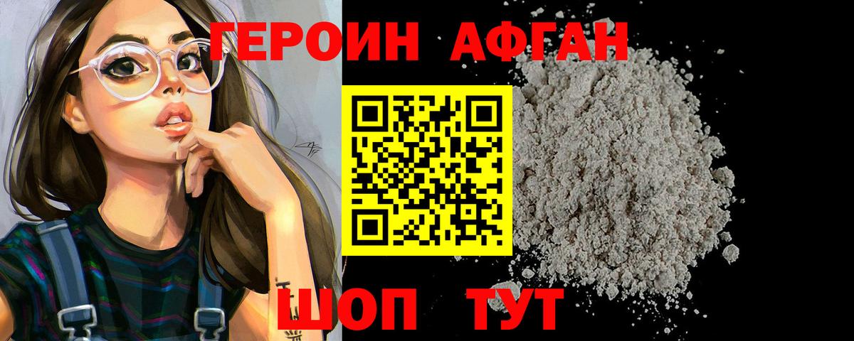 Героин гречка Новокубанск