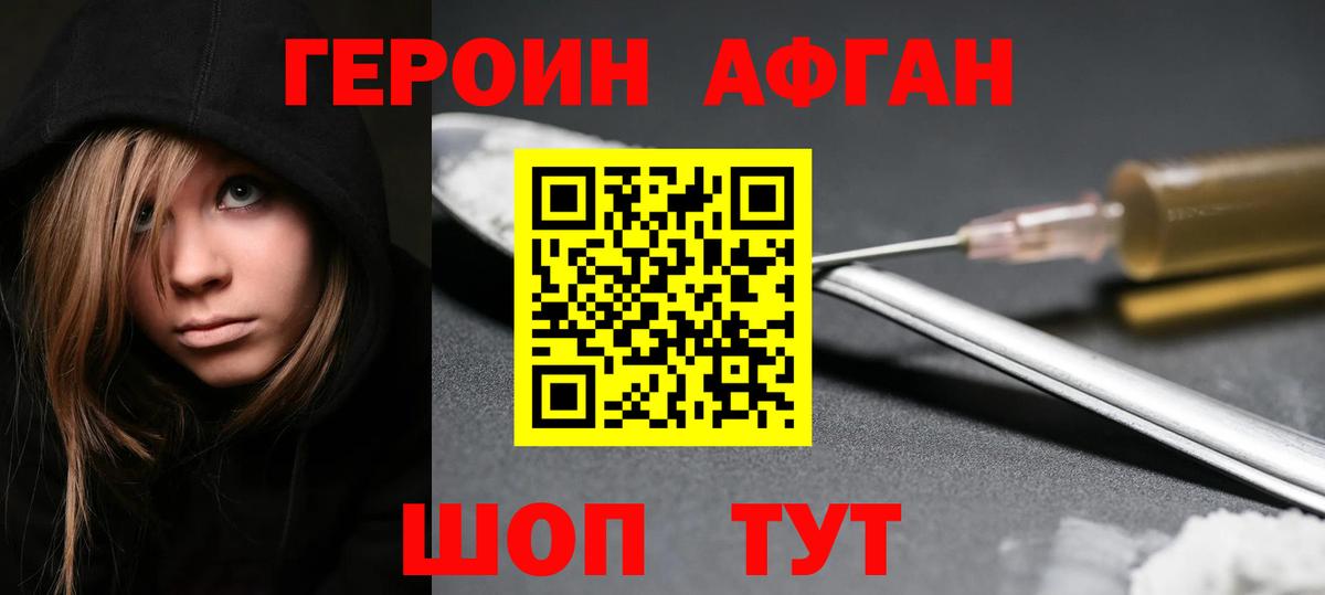 ГЕРОИН гречка  Новокубанск 