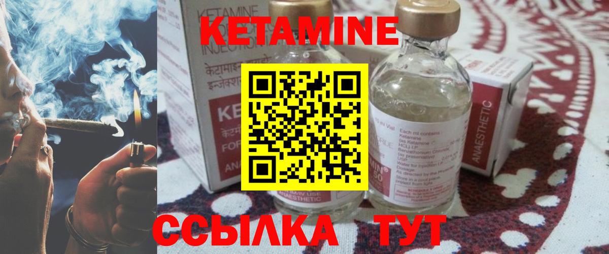Кетамин VHQ  Кетамин ketamine  Вход с VPN  Новокубанск 