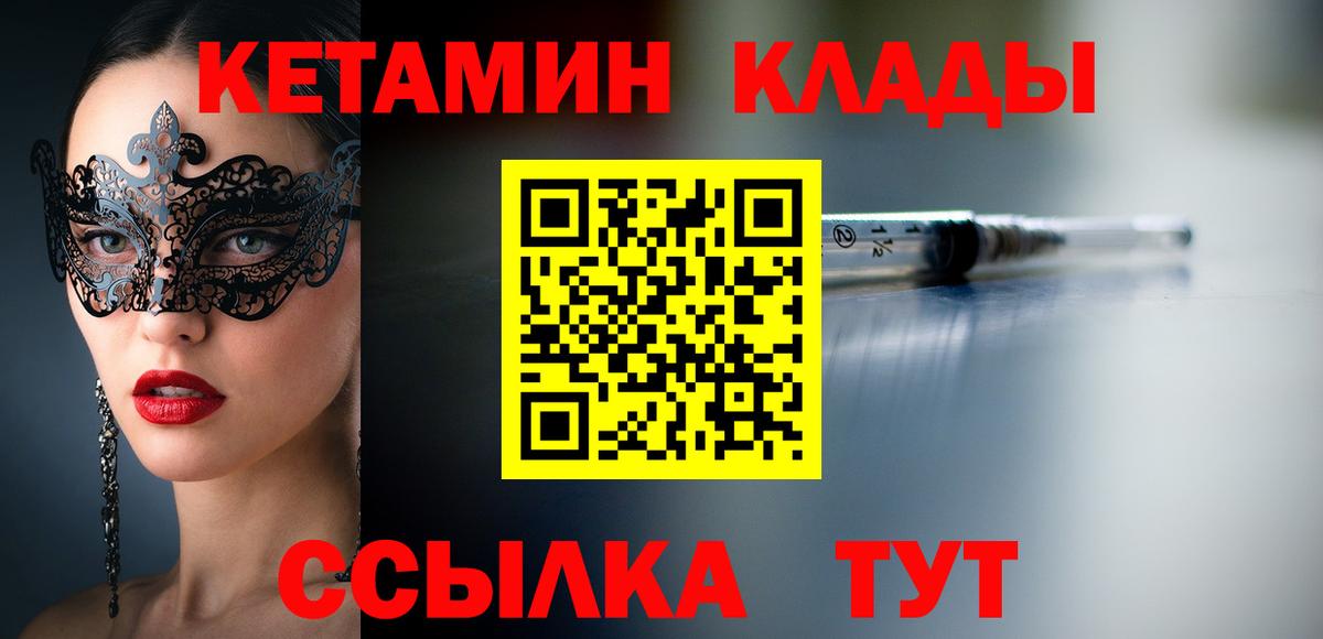 Кетамин VHQ  Новокубанск  Кетамин ketamine 