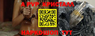 альфа пвп Заволжье