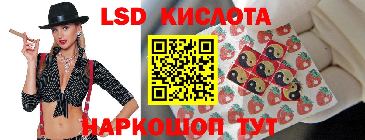 hydra ONION  Лсд 25 экстази  LSD-25 экстази кислота  Новокубанск  Лсд 25 экстази ecstasy 