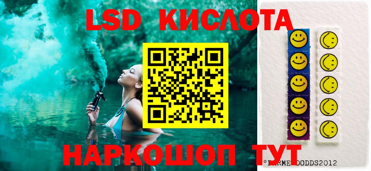 Лсд 25 экстази ecstasy  ЛСД экстази кислота  Новокубанск  Вход с VPN 