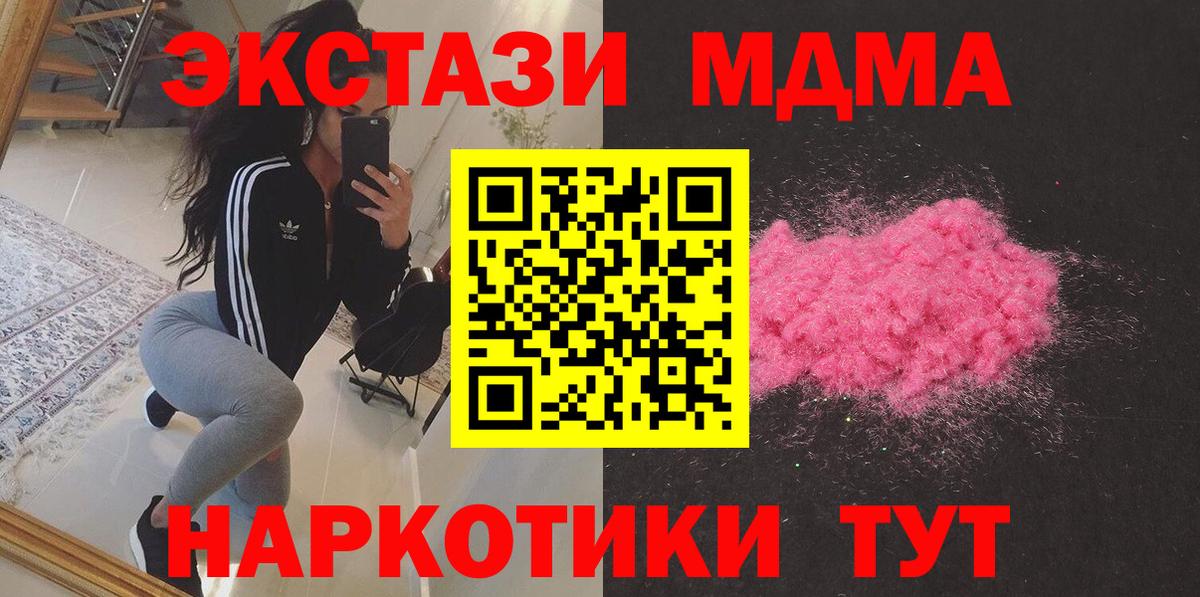 МДМА молли Новокубанск