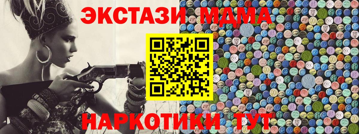 Новокубанск  MDMA Molly  Вход с VPN 