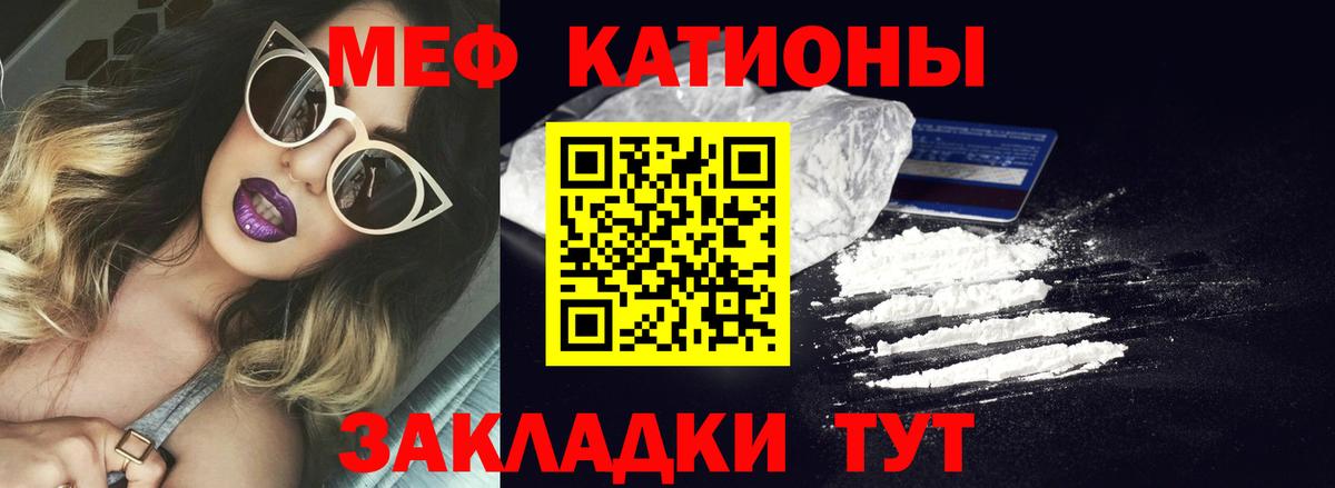 Мефедрон мука Новокубанск