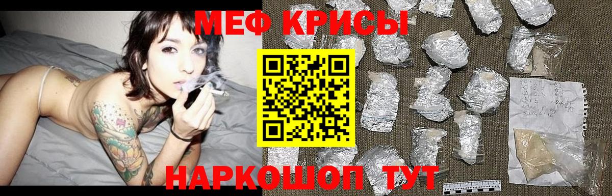МЯУ-МЯУ mephedrone  Меф  Мефедрон VHQ  OMG зеркало  Новокубанск 