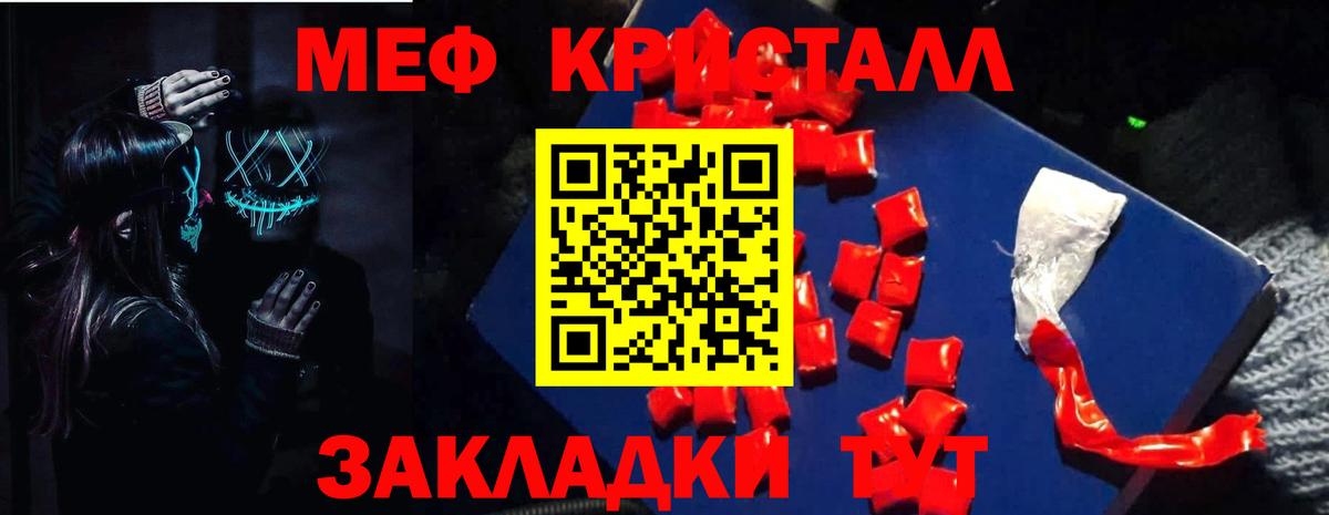 МЯУ-МЯУ  Вход с VPN  Новокубанск  Меф  МЕФ VHQ 