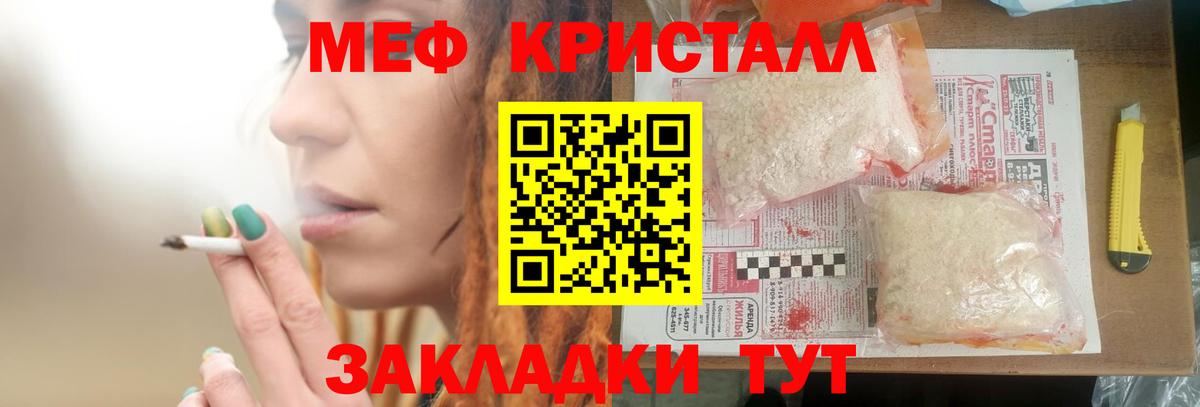 Мефедрон мука Новокубанск