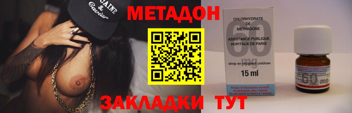 Новокубанск  МЕТАДОН мёд  Вход с VPN  Метадон кристалл 