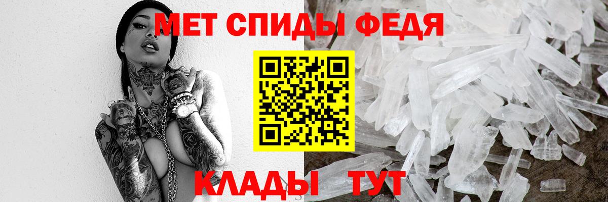 Первитин кристалл Новокубанск