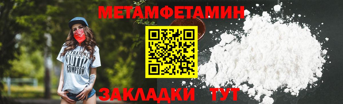 Метамфетамин винт  Метамфетамин винт  Новокубанск  Вход с VPN 