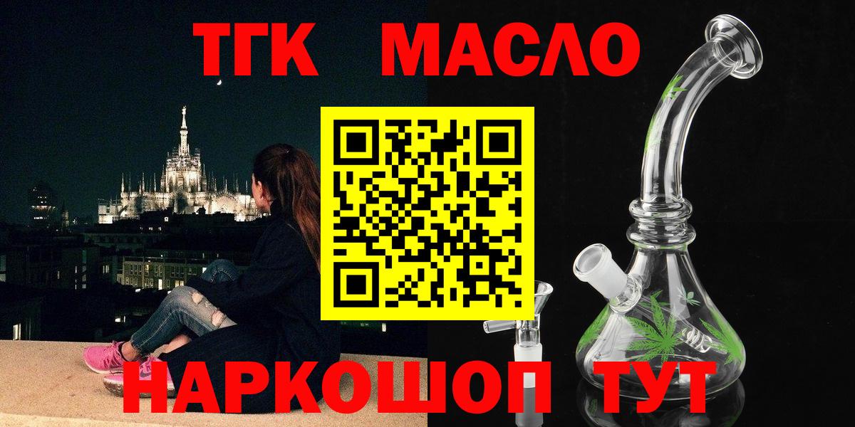 Дистиллят ТГК жижа Новокубанск