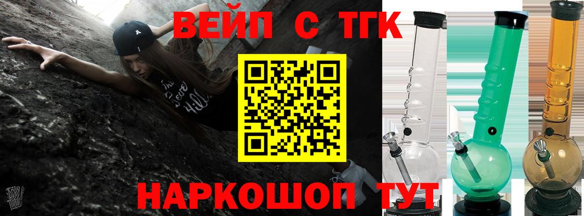 купить закладку  Вход с VPN  Новокубанск  ТГК гашишное масло  Дистиллят ТГК вейп 