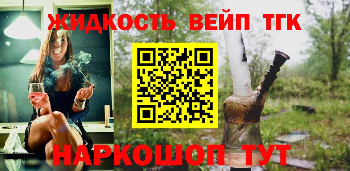 сколько стоит  Дистиллят ТГК жижа  Новокубанск  Дистиллят ТГК THC oil 